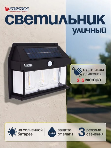 Бра уличное Forsage F-WL6014