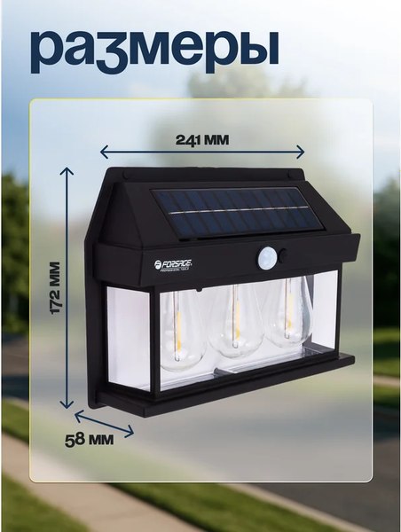 Бра уличное Forsage F-WL6014