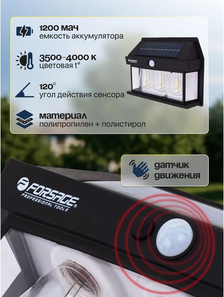 Бра уличное Forsage F-WL6014