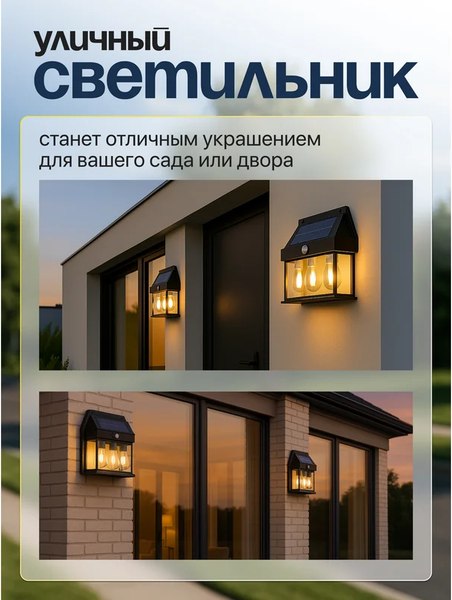 Бра уличное Forsage F-WL6014