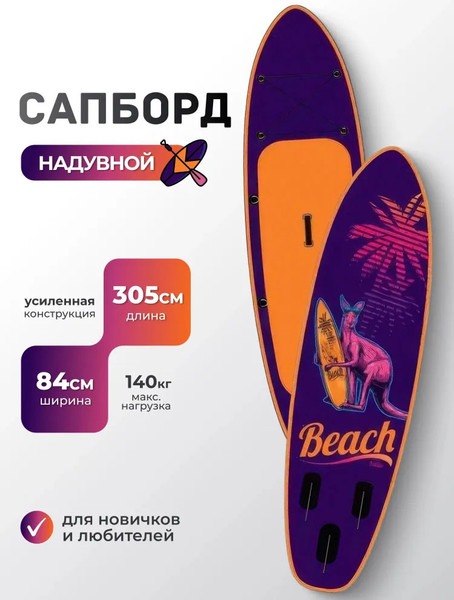 SUP-борд Exegol Кенгуру 305 SUPEXKAN305 / TSRD00152058