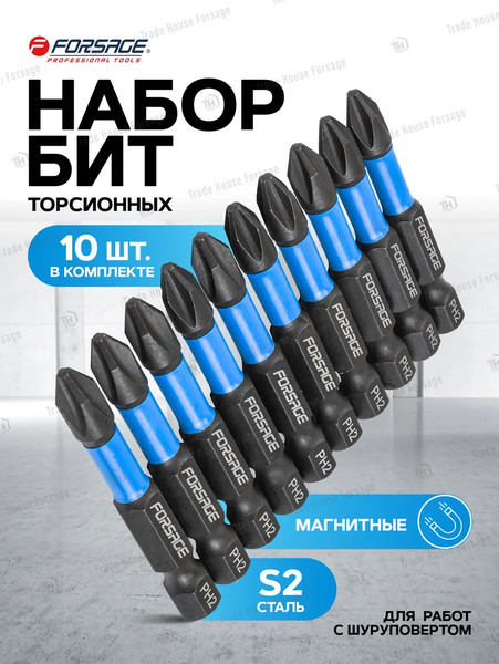 Набор бит Forsage 60 908 / F-41639