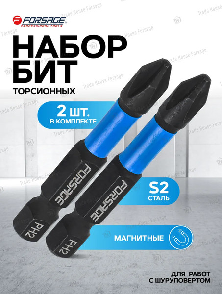 Набор бит Forsage 60 909 / F-38676