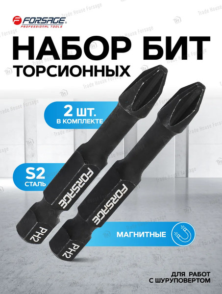 Набор бит Forsage 60 910 / F-36193