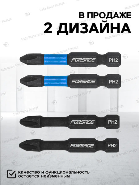 Набор бит Forsage 60 910 / F-36193