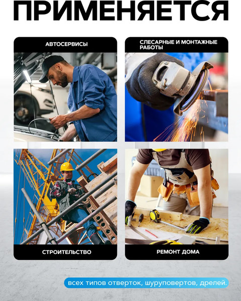 Набор бит Forsage 60 910 / F-36193