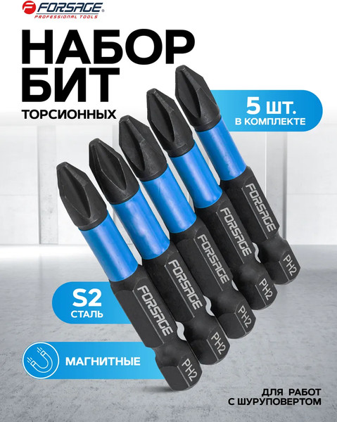 Набор бит Forsage 60 911 / F-41638