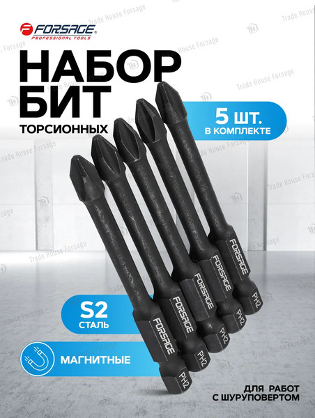 Набор бит Forsage 60 912 / F-36194