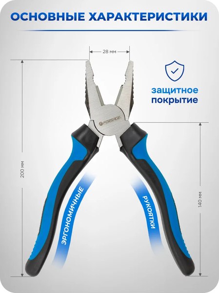 Плоскогубцы Forsage F-611200K