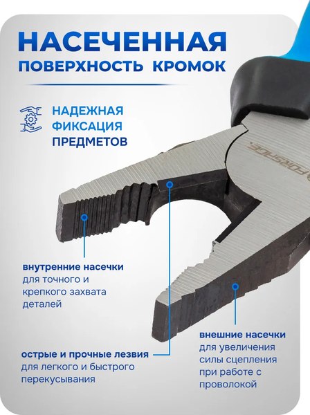 Плоскогубцы Forsage F-611200K
