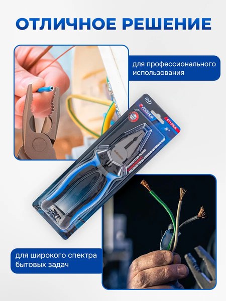 Плоскогубцы Forsage F-611200K
