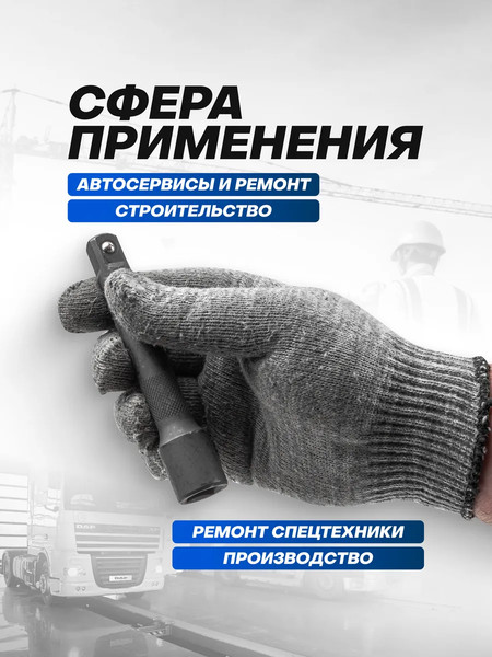 Удлинитель слесарный Forsage 59 072 / F-8044125K