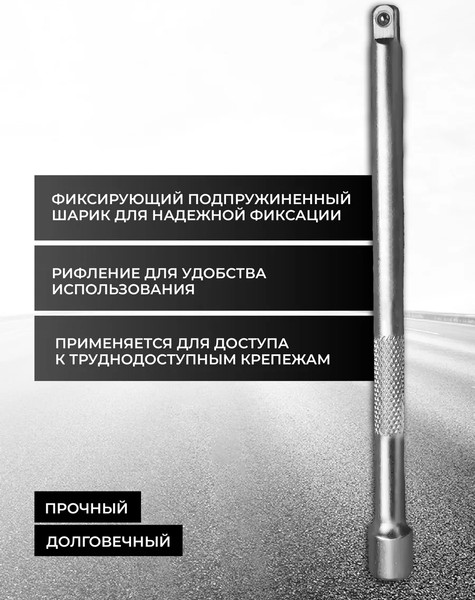 Удлинитель слесарный Forsage 9 135 / F-8043150