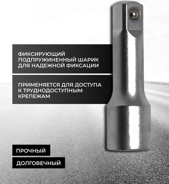 Удлинитель слесарный Forsage 9 136 / F-8044075