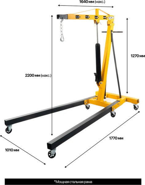 Кран гидравлический JCB JCB-TH72004 (T32002)