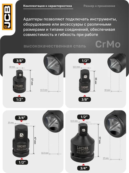Набор адаптеров слесарных JCB JCB-4048MPB