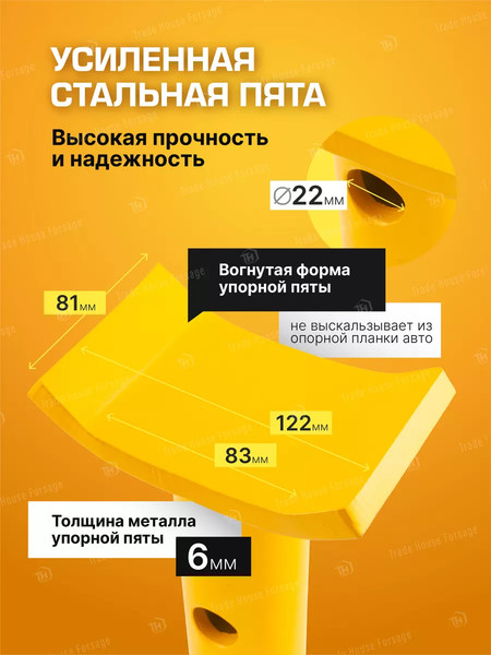 Подставка под автомобиль JCB 59 571 / JCB-TZ100001