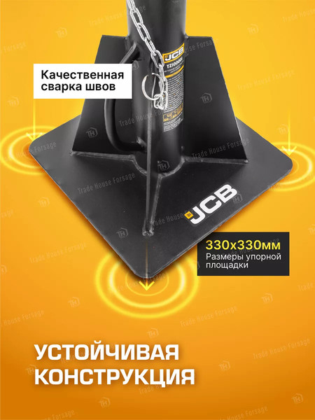 Подставка под автомобиль JCB 59 571 / JCB-TZ100001