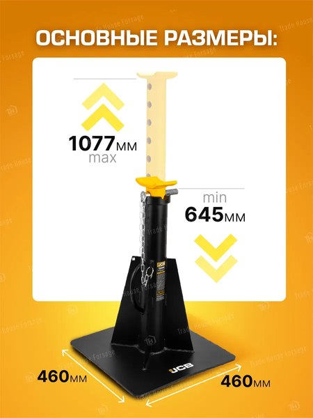 Подставка под автомобиль JCB JCB-TZ150002