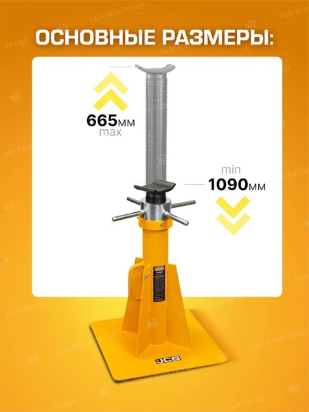 Подставка под автомобиль JCB JCB-TZ200012