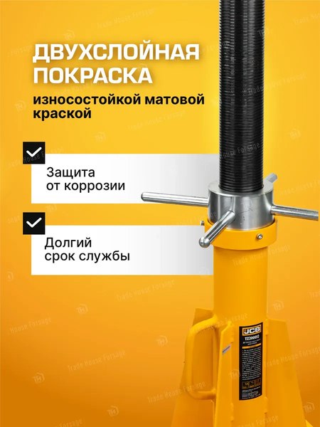 Подставка под автомобиль JCB JCB-TZ200012