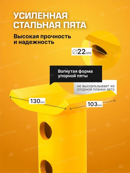 Подставка под автомобиль JCB JCB-TZ250001