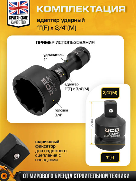 Набор адаптеров слесарных JCB 4089MPB