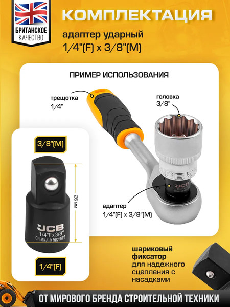 Набор адаптеров слесарных JCB 4089MPB