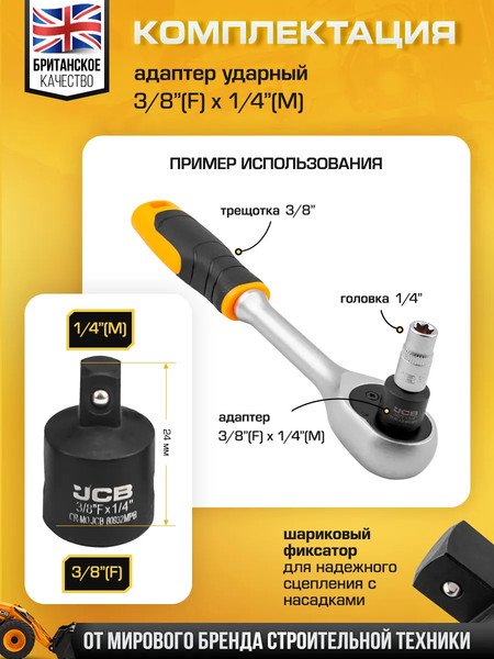 Набор адаптеров слесарных JCB 4089MPB