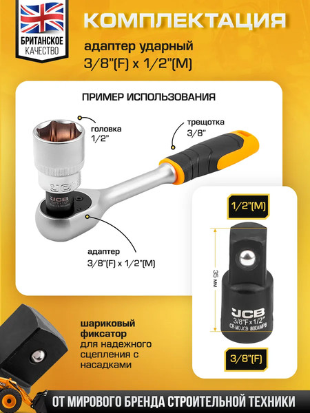 Набор адаптеров слесарных JCB 4089MPB