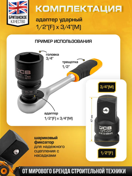 Набор адаптеров слесарных JCB 4089MPB