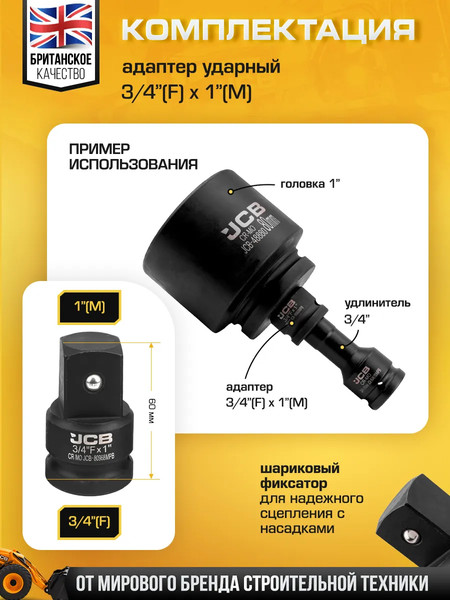 Набор адаптеров слесарных JCB 4089MPB