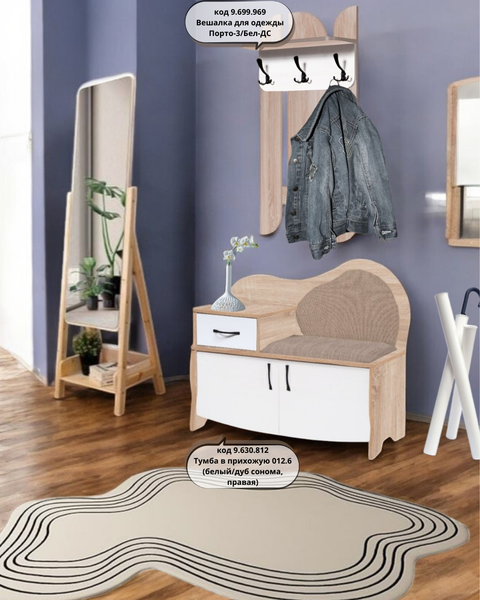 Вешалка для одежды Мебель-Класс Порто-3/Бел-ДС