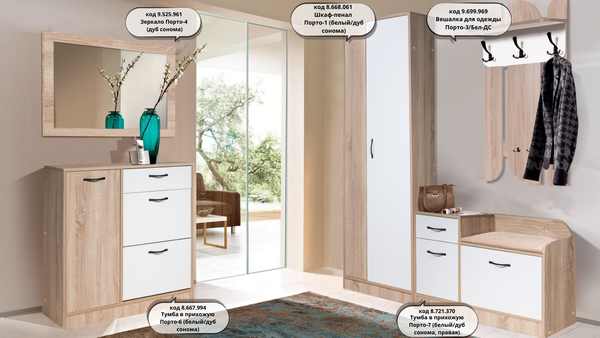 Вешалка для одежды Мебель-Класс Порто-3/Бел-ДС