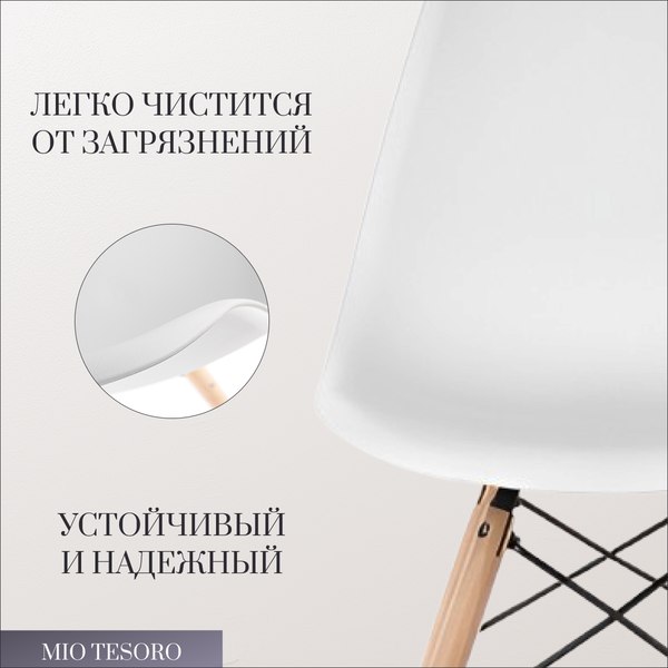 Набор стульев Mio Tesoro Бари SC-001