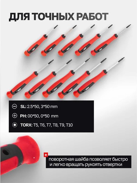 Набор отверток JBC 7018