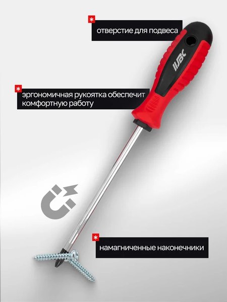 Набор отверток JBC 7018