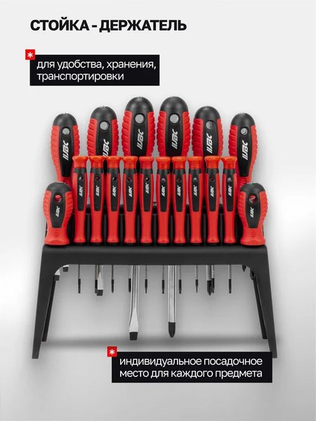 Набор отверток JBC 7018