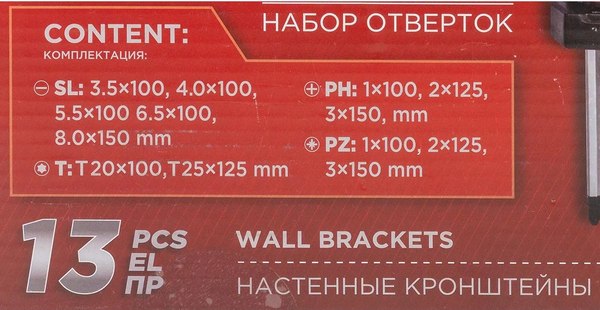 Набор отверток JBC 7013