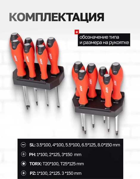 Набор отверток JBC 7013