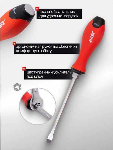 Набор отверток JBC 7013