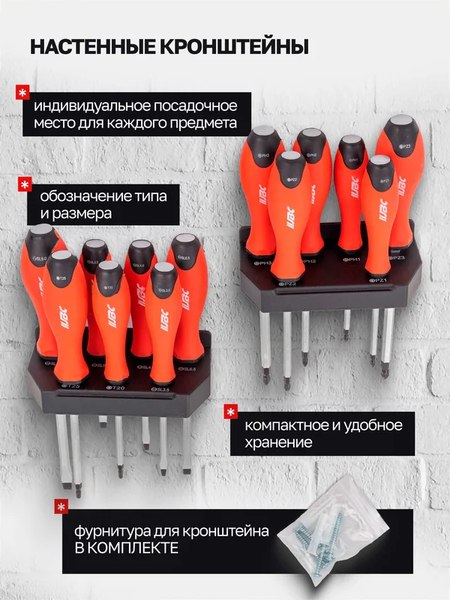 Набор отверток JBC 7013