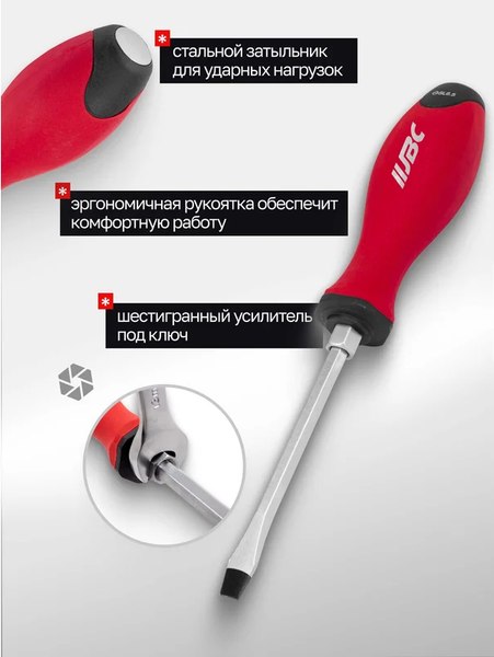 Набор отверток JBC 7004