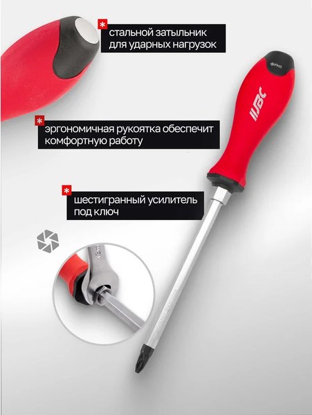 Набор отверток JBC 7006