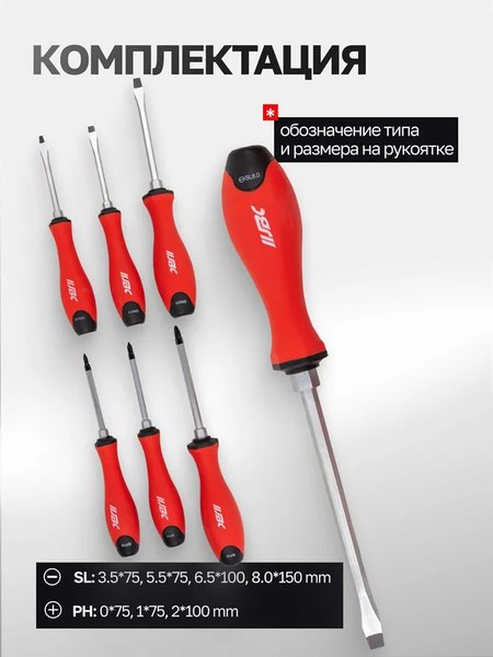 Набор отверток JBC 7007