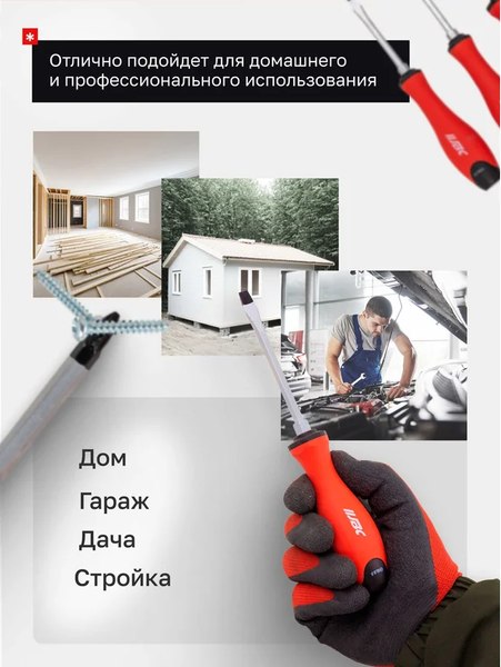 Набор отверток JBC 7007