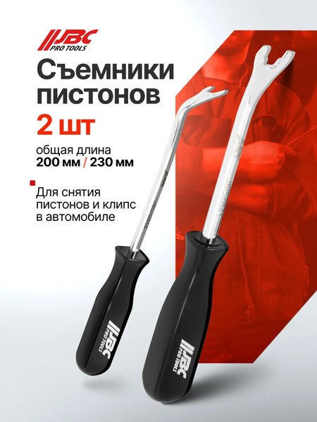 Набор съемников JBC 902U1