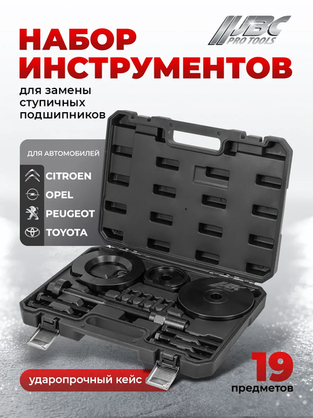 Набор автоинструмента JBC 913T2M