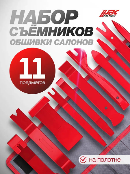 Набор съемников JBC 905M11