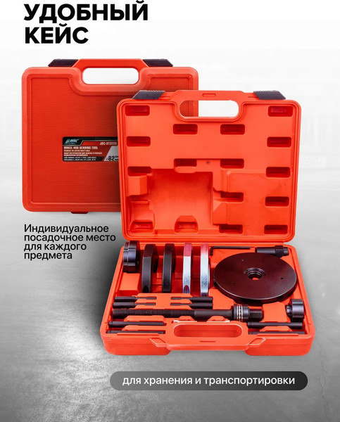 Набор съемников JBC 913T2B